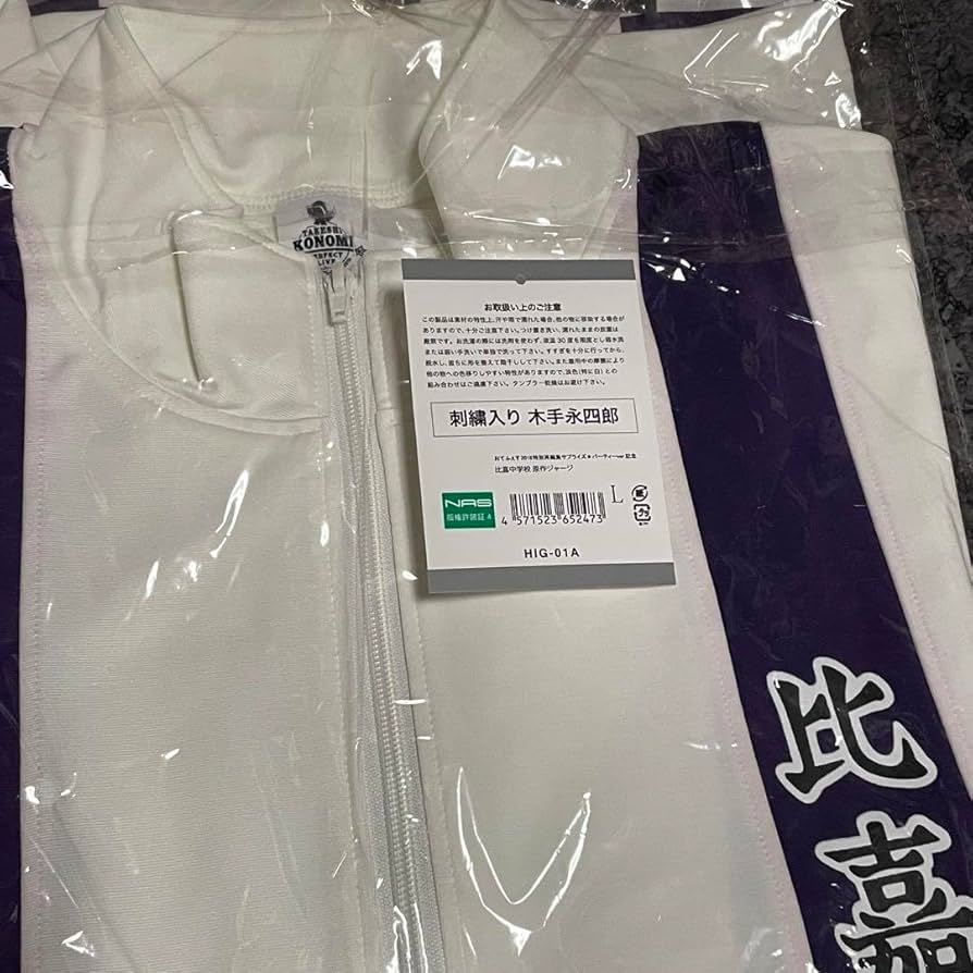 Amazon.co.jp: おてふぇす テニプリ 新テニスの王子様 ジャージ